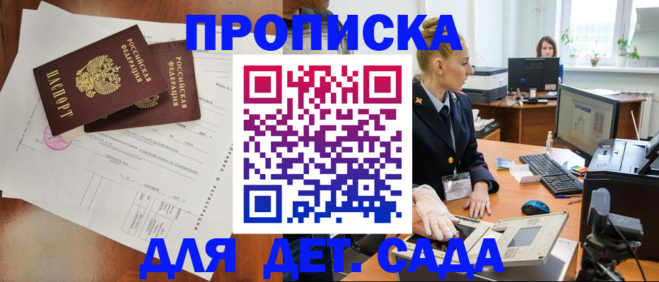 временная регистрация недорого в Камчатском крае