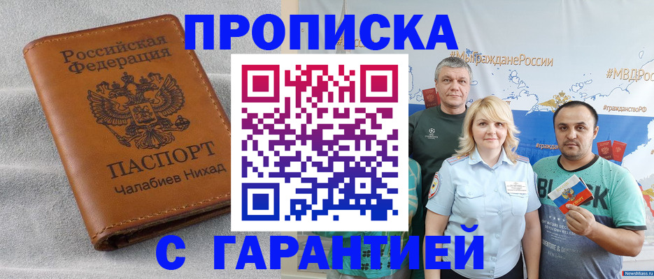 регистрация в Камчатском крае